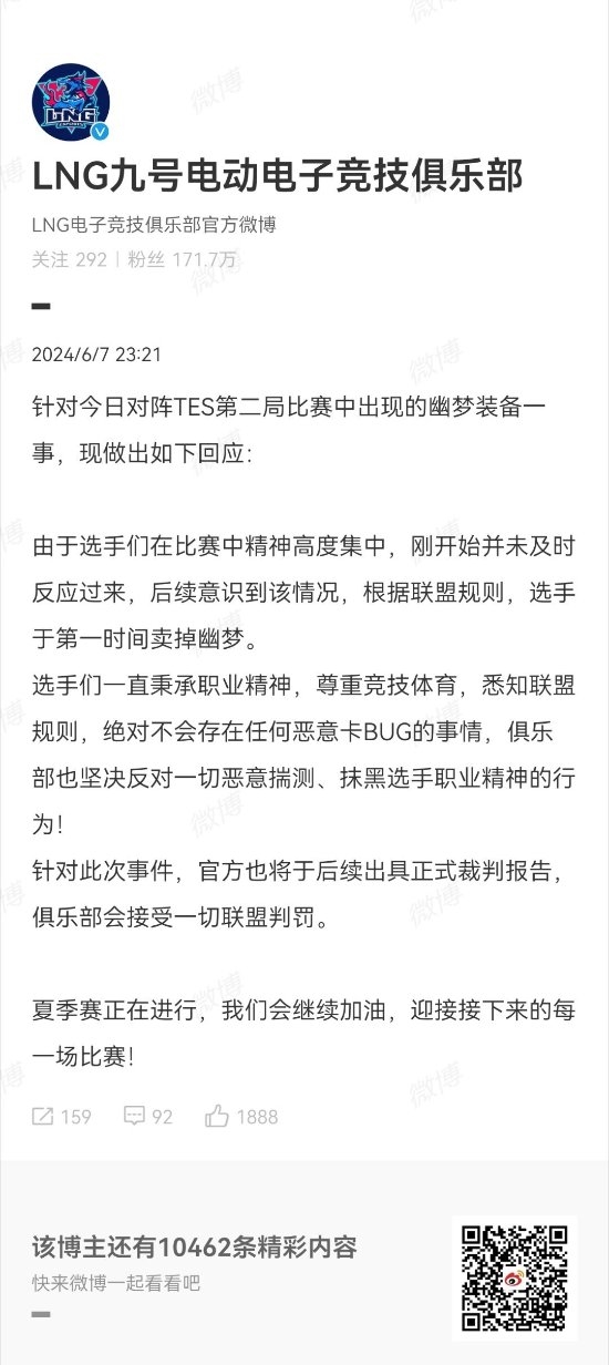 MILAN体育- 莫兰特持枪事件后续，联盟开出重磅罚单  